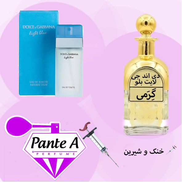 عطر گرمی دی اند جی لایت بلو زنانه Dolce Gabbana Light Blue (cc)